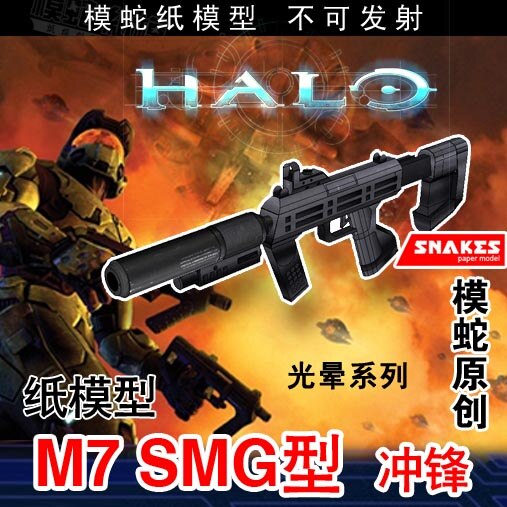War Human M7 SMG 3D   Ŵ DIY  Ұ